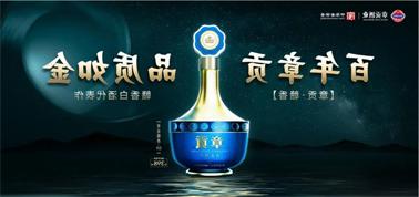 品质向上而行！<a href='http://2gdu.ventadoors.com'>九州博彩</a>赣香专家鉴评研讨会即将启幕